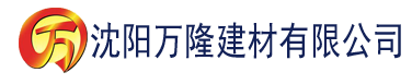 沈阳丝瓜18在线建材有限公司_沈阳轻质石膏厂家抹灰_沈阳石膏自流平生产厂家_沈阳砌筑砂浆厂家